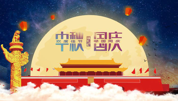 专业解决被黒不给提q:168275557和v:hdhd8816快速安全出款，不成功不收费，成功案例无数(网上平台被黑不给提现)(系统风控审核)(注单异常延迟)(打码量不足)，转眼间又到了一年一度中秋、国庆节了。中秋、国庆双节的再次相遇，让人们更加沸腾了。为了大家更好的安排假期生活，通宝tb222液压现将放假通知公告一下：