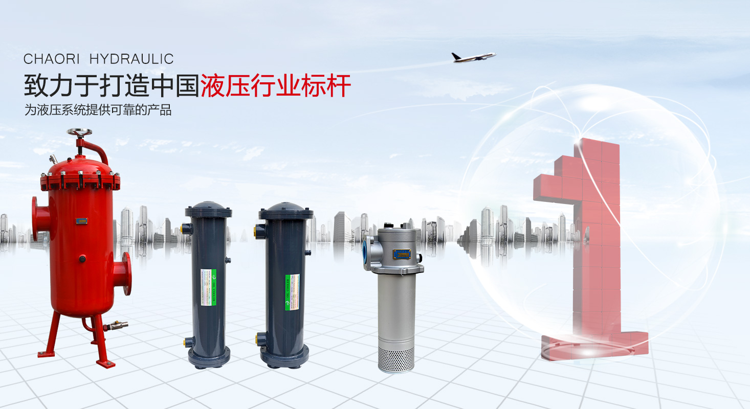 液压过滤器、液压配件--温州通宝tb222液压机电有限公司