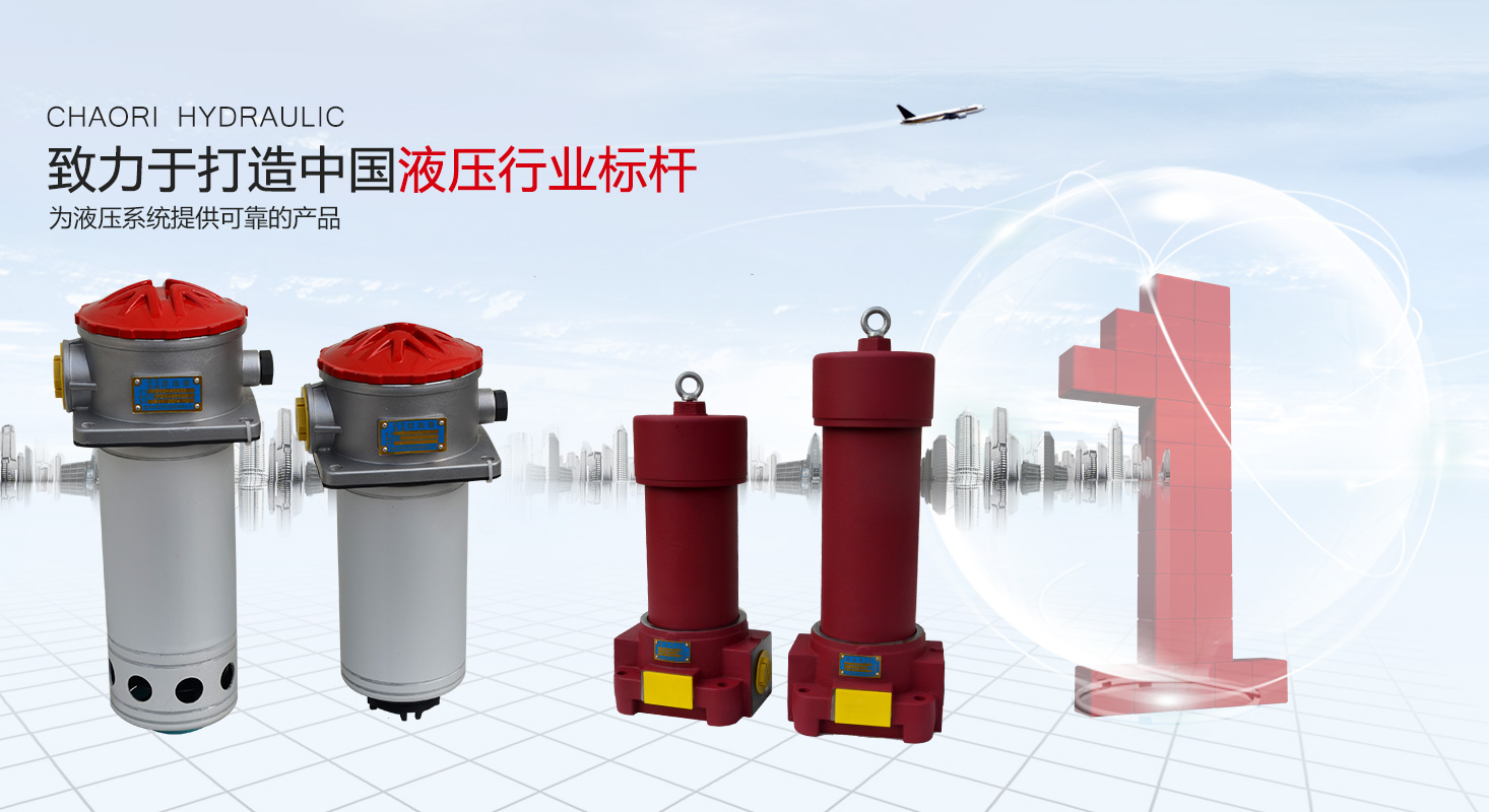液压过滤器、液压配件--温州通宝tb222液压机电有限公司